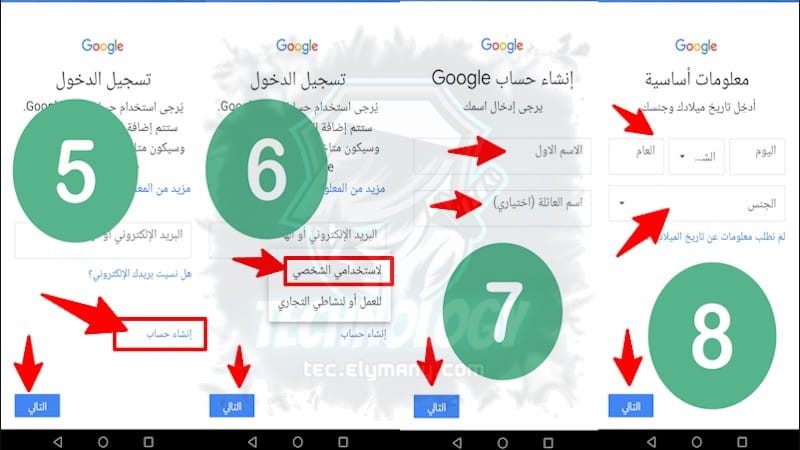 كيفية إنشاء حسابات جيميل بدون رقم هاتف بسهولة على الكمبيوتر والهاتف