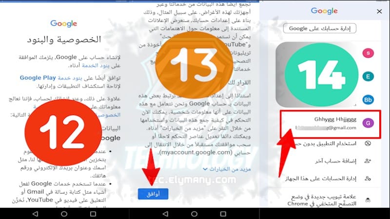 كيفية إنشاء حسابات جيميل بدون رقم هاتف بسهولة على الكمبيوتر والهاتف